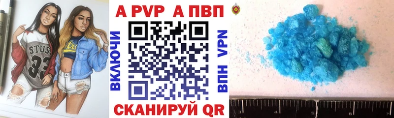 Alpha PVP кристаллы кракен ONION Карталы