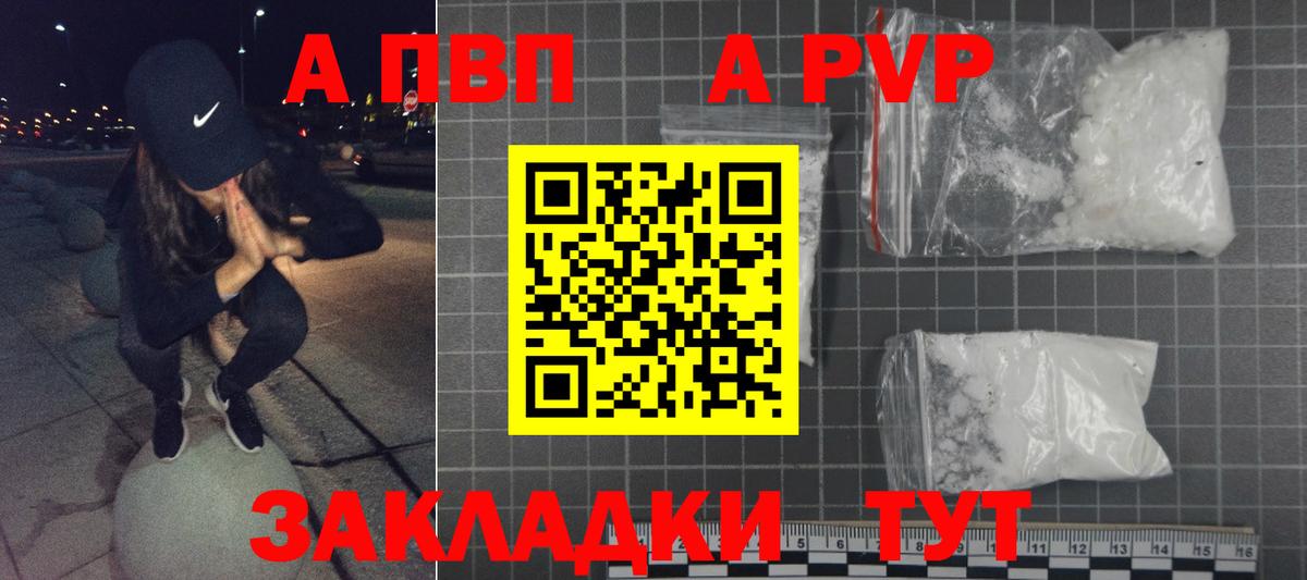 Alpha-PVP СК Карталы