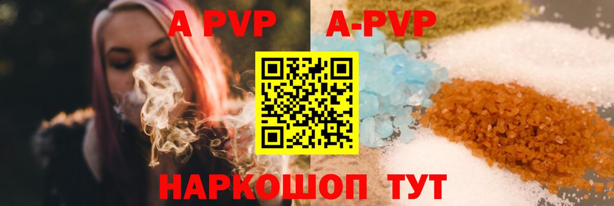 A-PVP крисы CK  A PVP Соль  Вход с VPN  Alfa_PVP  Карталы  Альфа ПВП Соль 