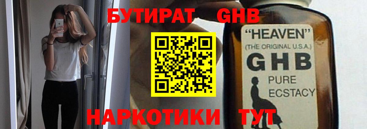 Карталы  БУТИРАТ оксана  Бутират  Вход с VPN 