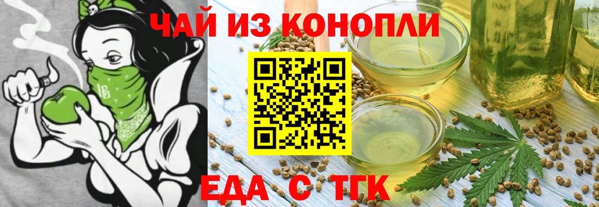 Карталы  Еда ТГК конопля  Вход с VPN 