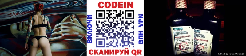 Codein напиток Lean (лин)  Карталы 