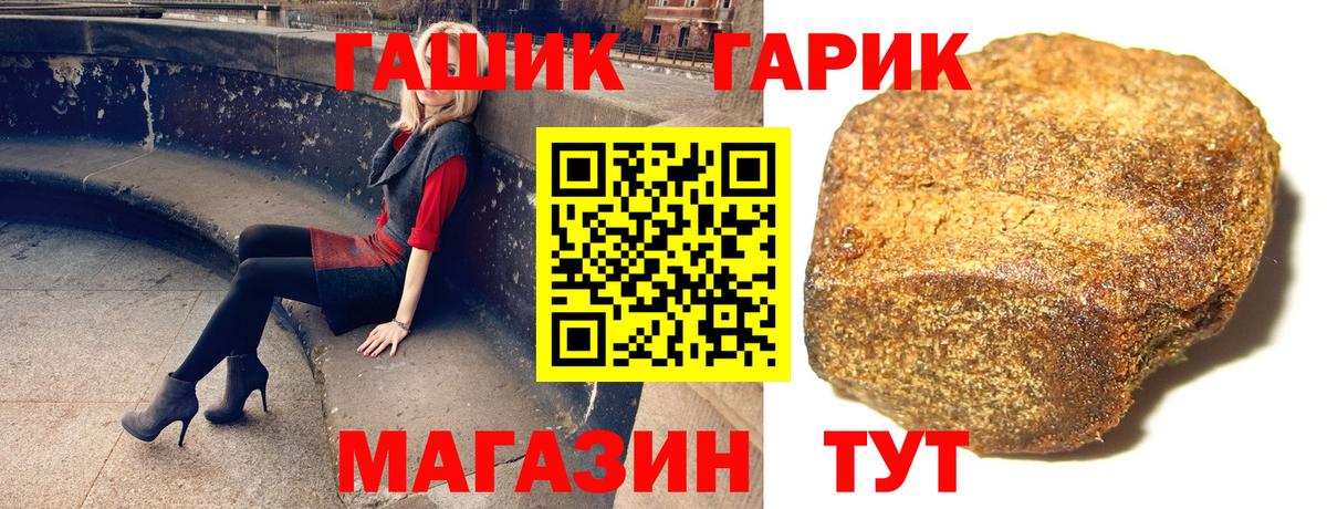 ГАШИШ убойный  Вход с VPN  Гашиш  Карталы 