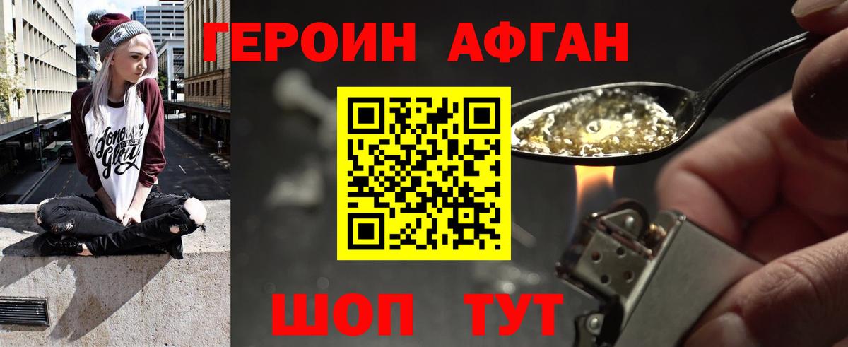 Карталы  Героин  Вход с VPN  ГЕРОИН Афган 