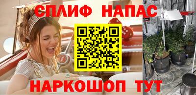 спайс Волгодонск