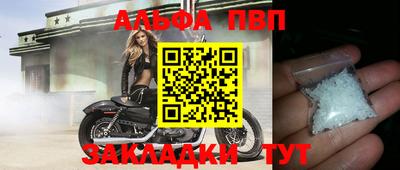 спайс Волгодонск