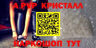 спайс Волгодонск