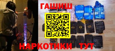 спайс Волгодонск
