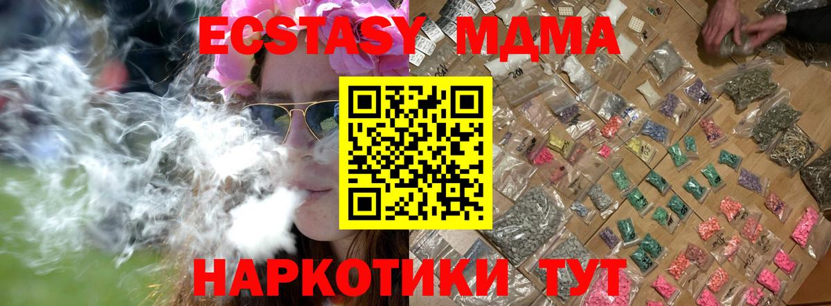 MDMA молли  MDMA кристаллы  Карталы  MDMA  Вход с VPN 