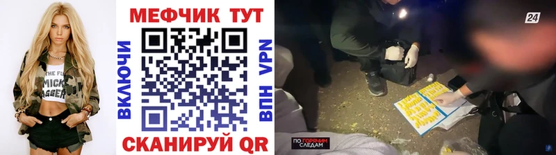 МЯУ-МЯУ кристаллы  Карталы 