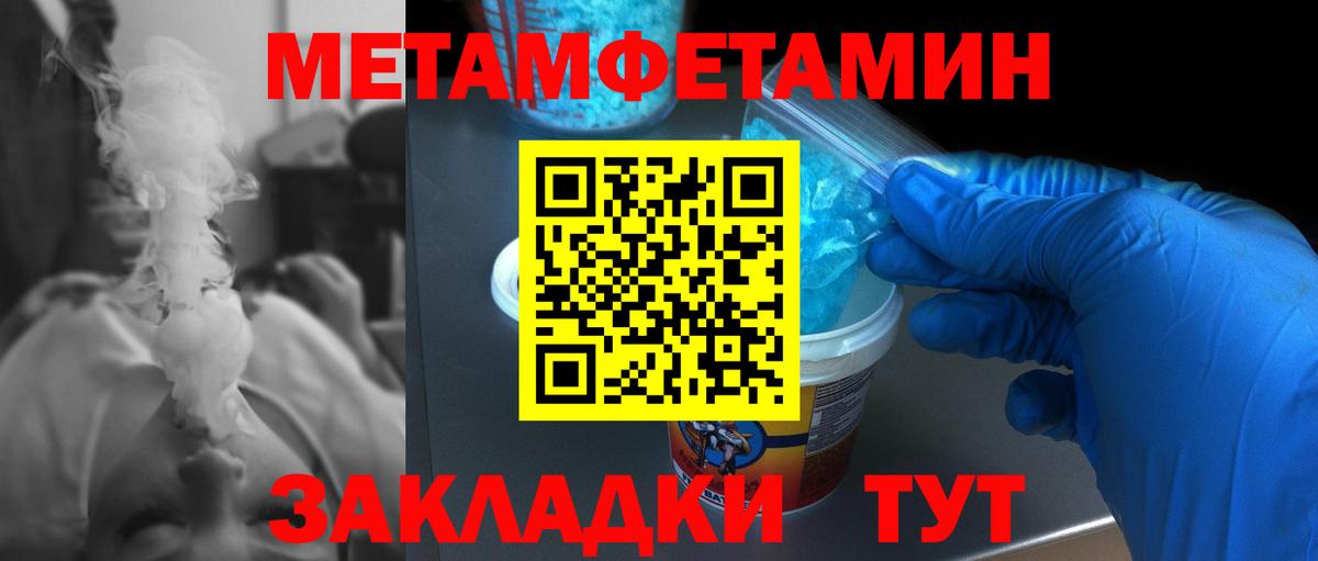 МЕТАМФЕТАМИН Methamphetamine Карталы