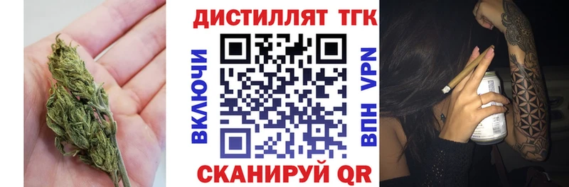 Дистиллят ТГК концентрат  даркнет сайт  Карталы 